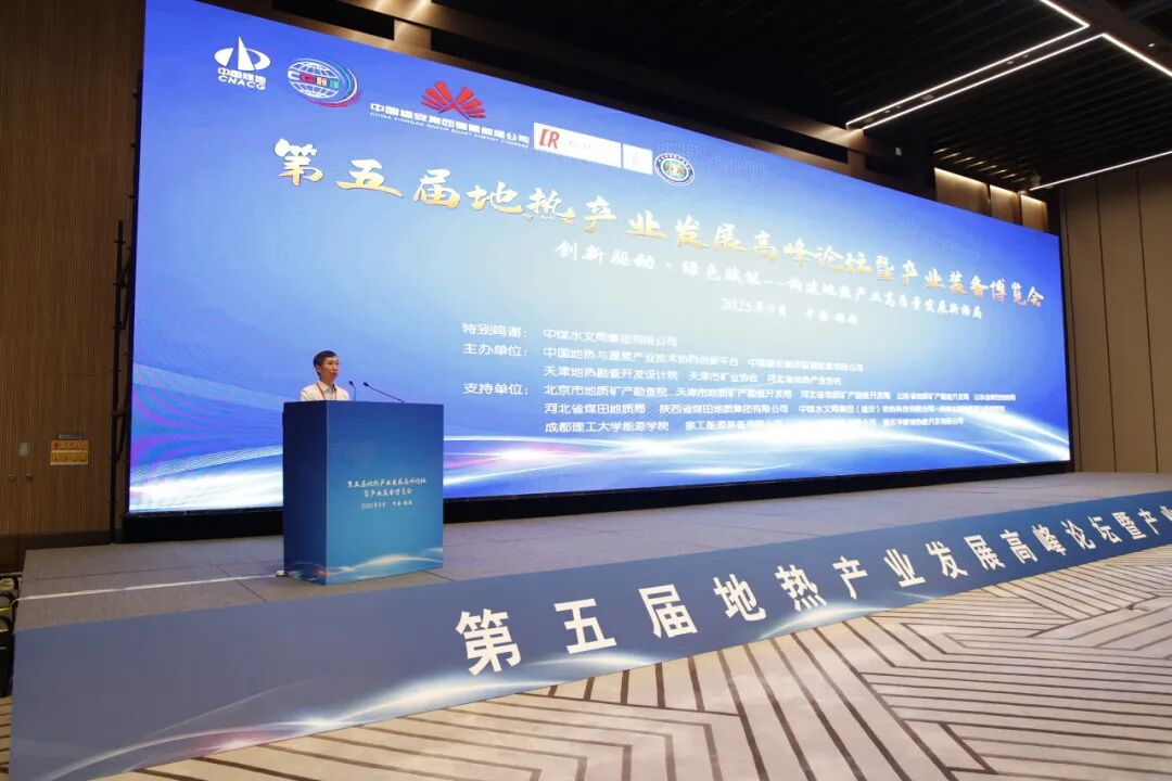 地?zé)衢_(kāi)發(fā)新勢(shì)力，“磁懸浮”引領(lǐng)清潔供能新格